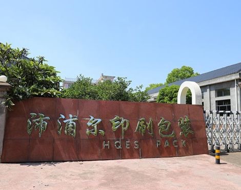 LansBox Paper Box Packaging Manufacturing